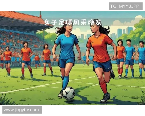 中国足球明星女球员的崛起与发展历程探讨及未来展望